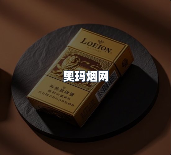 关于奥玛烟网